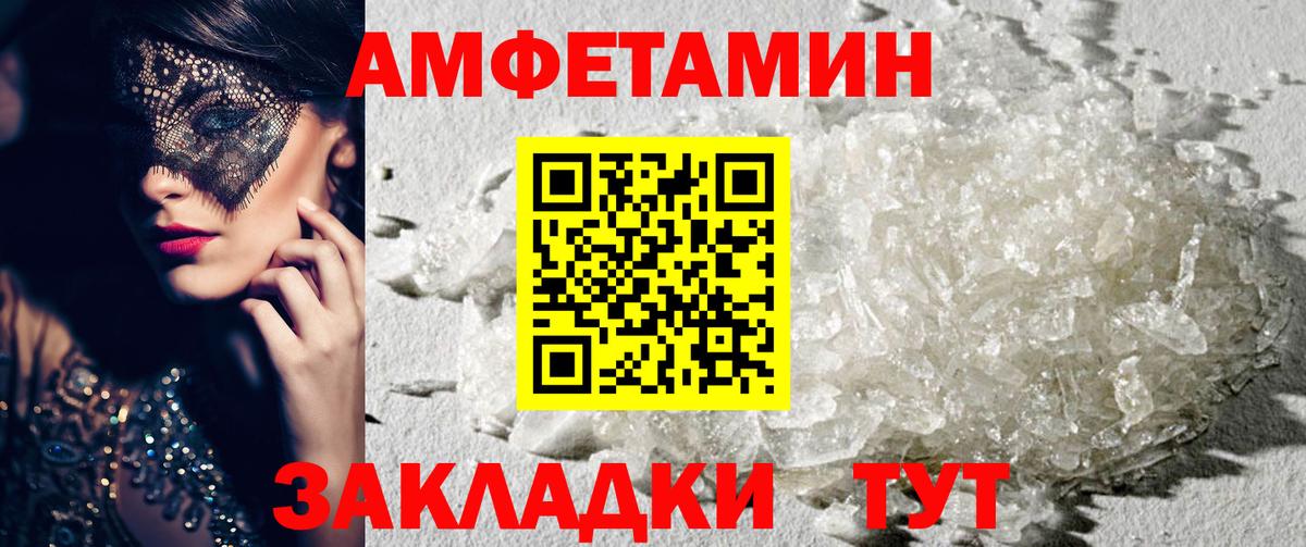 АМФ VHQ  АМФЕТАМИН  Амфетамин  Дербент  Вход с VPN 