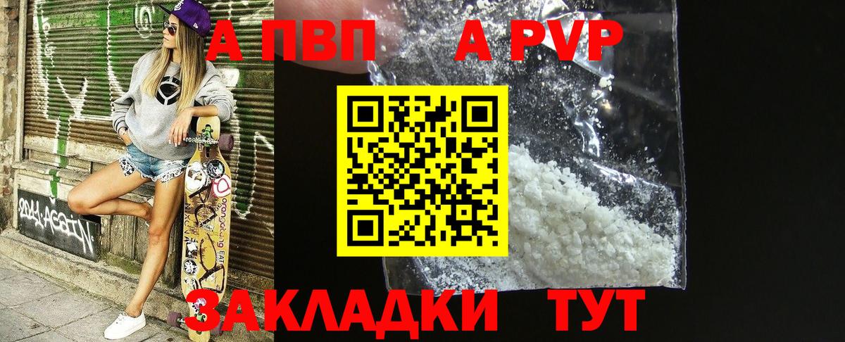 Alpha-PVP Соль Дербент