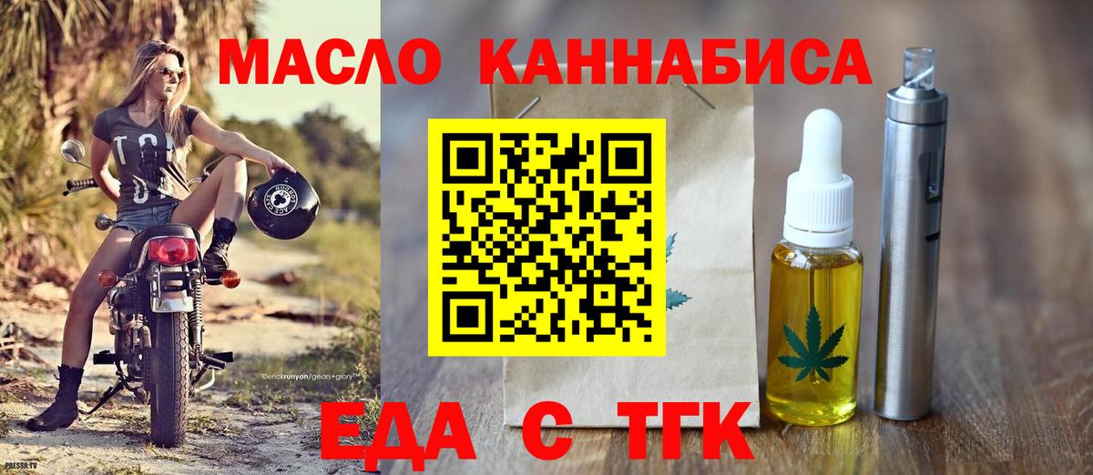 Дербент  Cannafood марихуана  Вход с VPN 