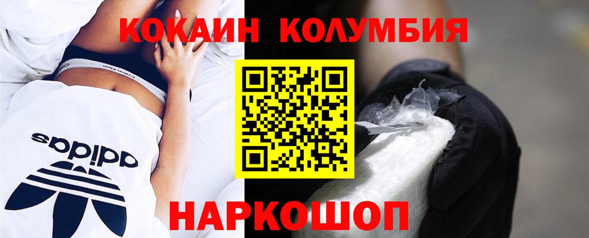 COCAIN FishScale  цены наркотик  Вход с VPN  Дербент  Cocaine FishScale 