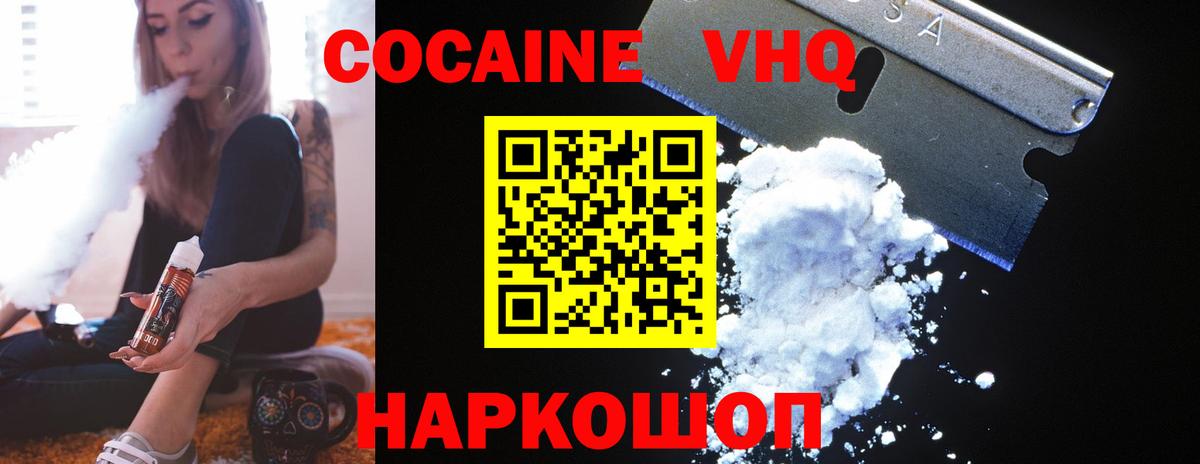 Кокаин 98% Дербент