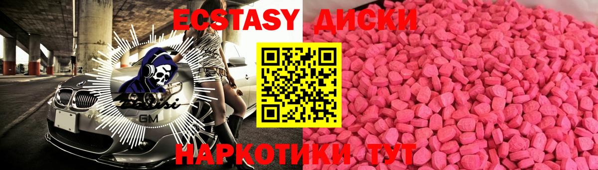 Ecstasy  ЭКСТАЗИ mix  Экстази MDMA  Вход с VPN  Дербент 