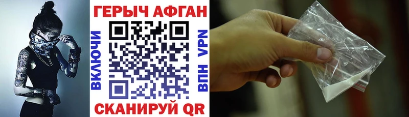 ГЕРОИН хмурый цены ссылка на мегу зеркало Дербент