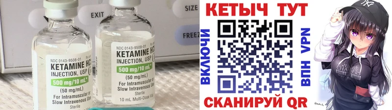 КЕТАМИН VHQ  закладки  Дербент 