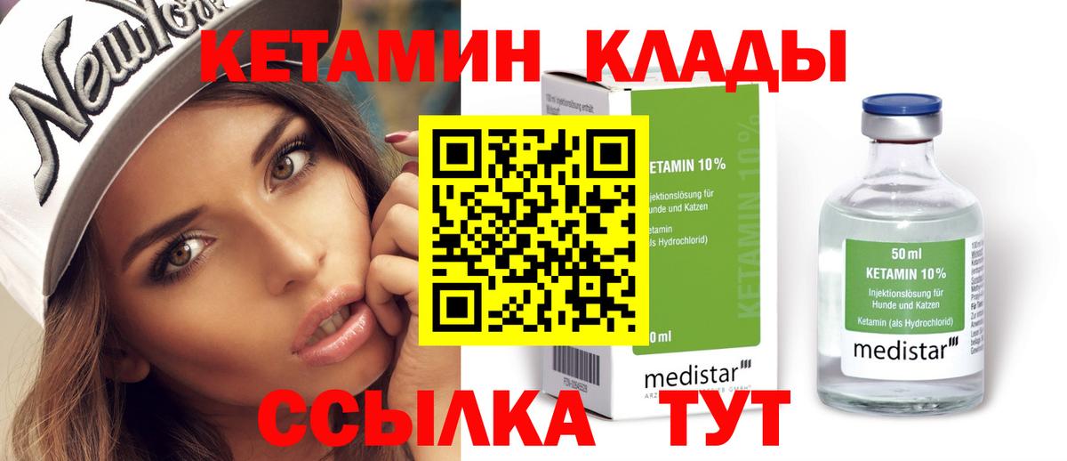 Кетамин VHQ Дербент