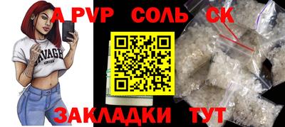 соль курить ск Кингисепп