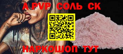 соль курить ск Кингисепп