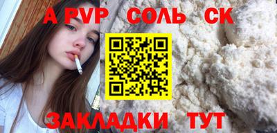 кристаллы Кинель