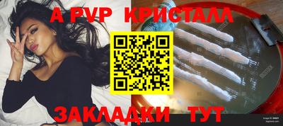 кристаллы Кинель