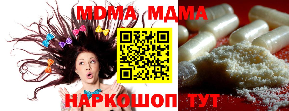 Дербент  MDMA  MDMA crystal  Вход с VPN  МДМА VHQ 