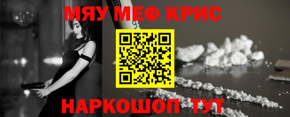 наркотики  МЯУ-МЯУ  Вход с VPN  Меф VHQ  Меф VHQ  Дербент 