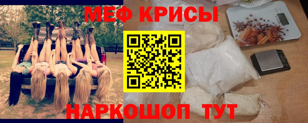 МЕФ кристаллы Дербент