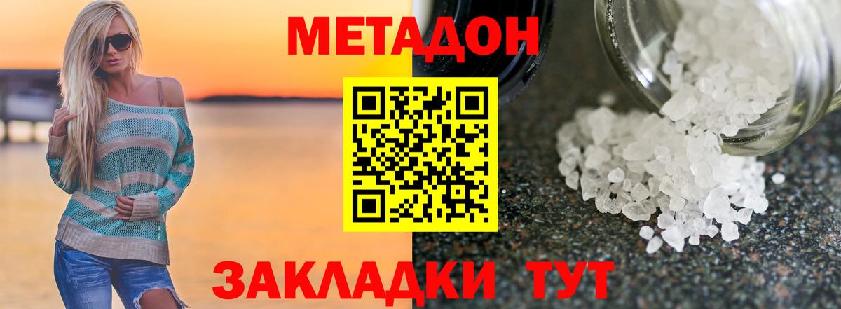 Дербент  МЕТАДОН methadone  Метадон methadone  Вход с VPN 