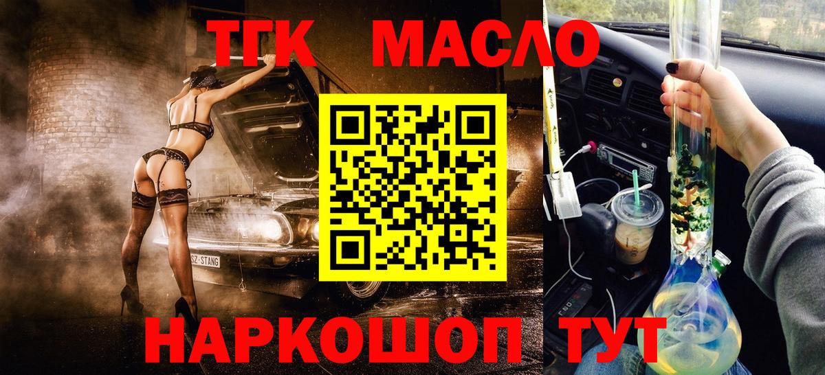 Дистиллят ТГК вейп Дербент