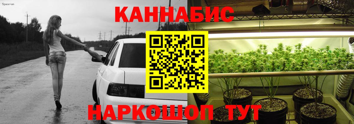 МАРИХУАНА LSD WEED  Вход с VPN  Канабис индика  Бошки марихуана Ganja  Дербент 